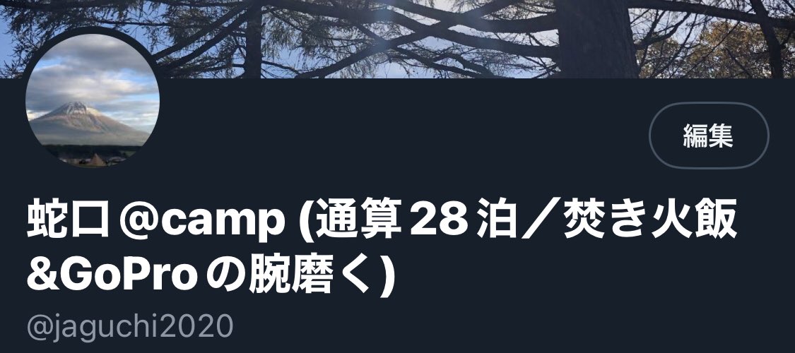 jaguchi2020's tweet photo. 通算28泊更新！天気に恵まれたら7月には30泊の大台に乗るぞー！ https://t.co/gYlHYHEdFv