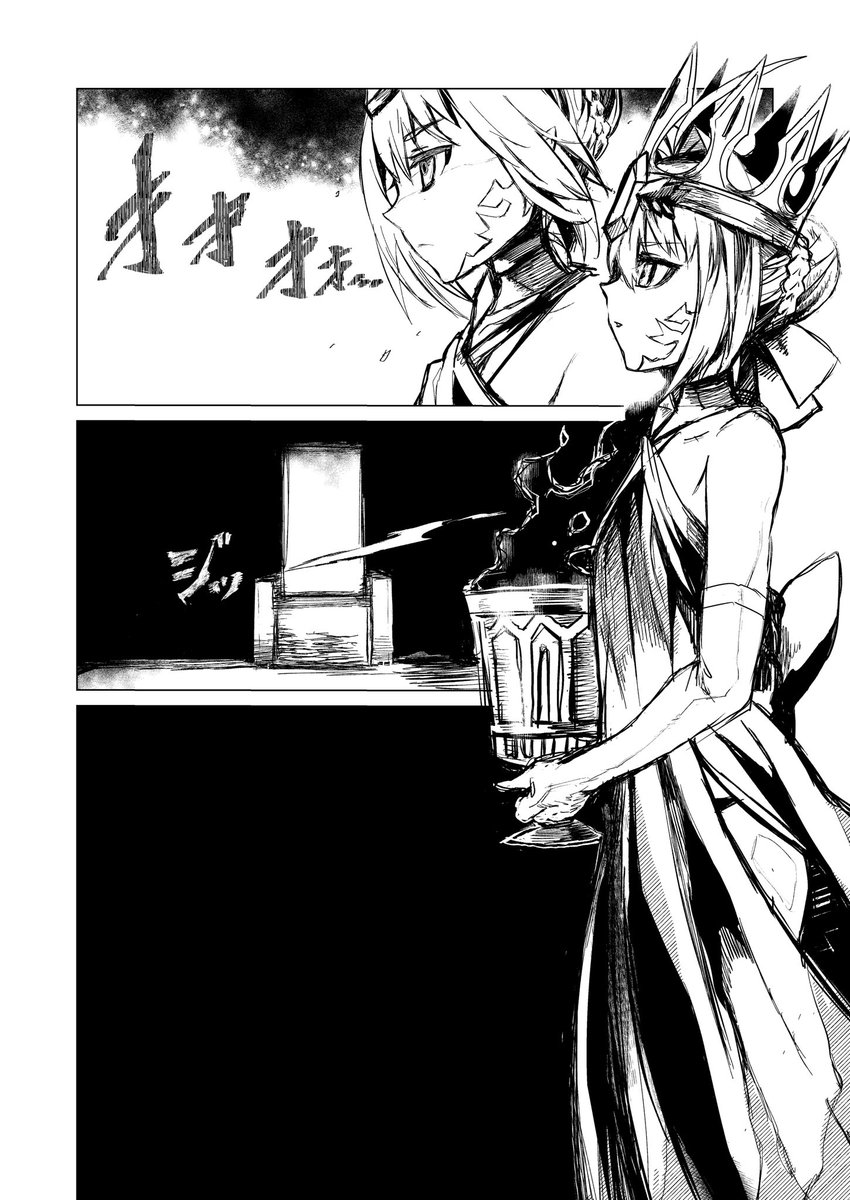 明日の予告