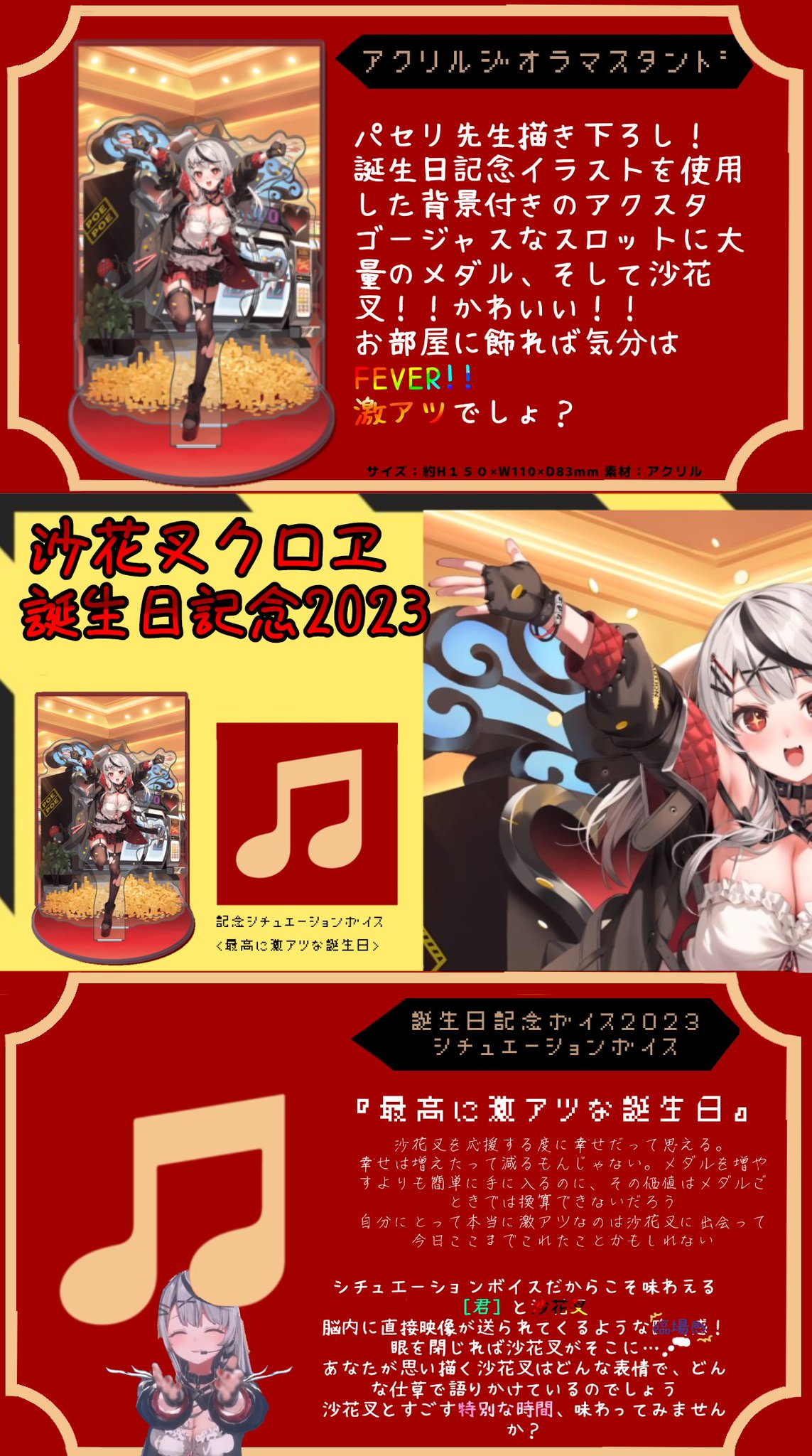 ホロライブ 沙花叉クロヱ 誕生日2022 めまぐるしく アクリルジオラマ ホロライブ 沙花叉クロヱ 誕生日2022 めまぐるしく アクリルジオラマ