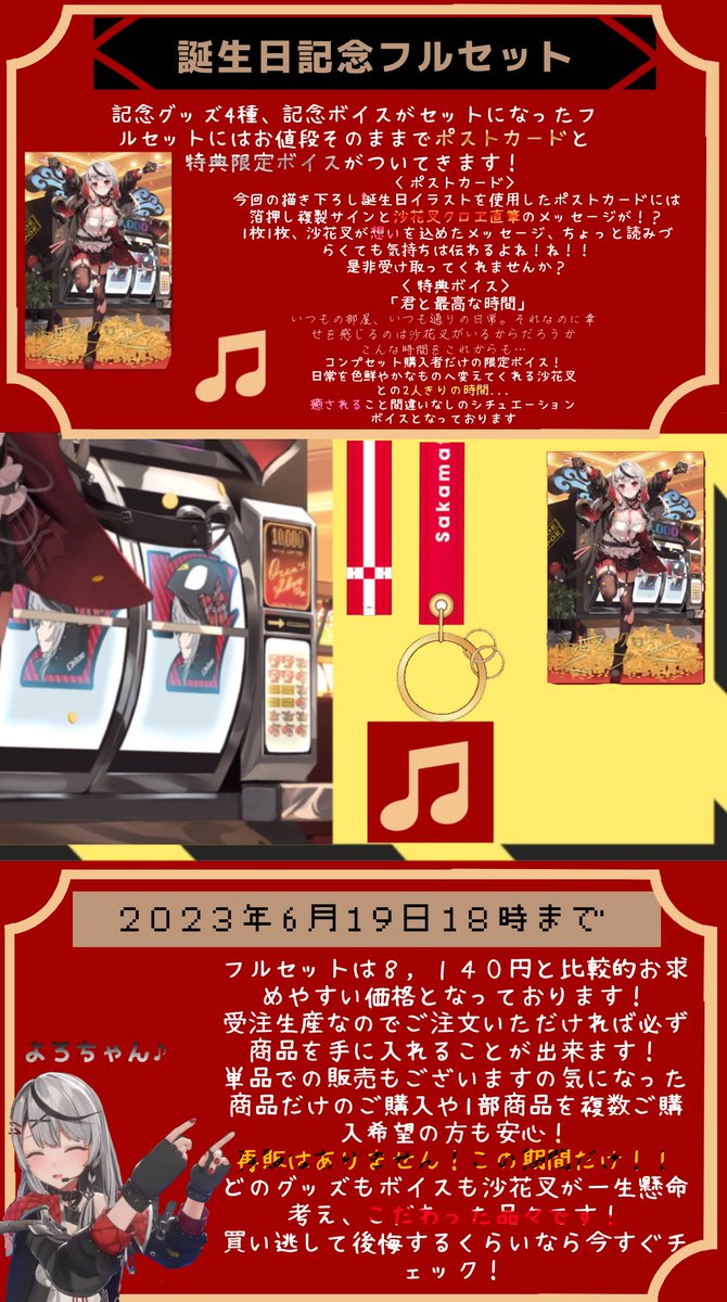 ホロライブ 沙花叉クロエ 誕生日記念グッズ 直筆サイン付 ボイスなし