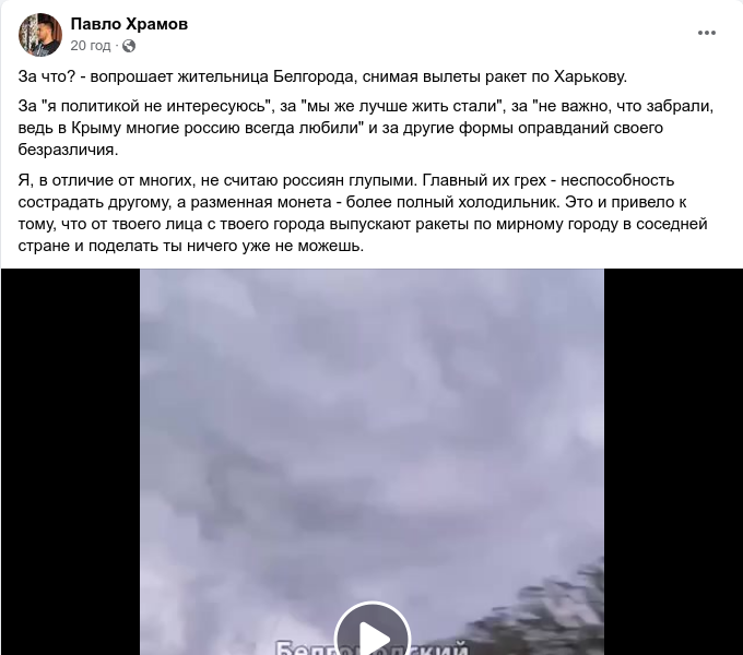 Щось новеньке... в харьковском facebook : Павло Храмов пише в facebook: ; Читати повністю ось тут - bit.ly/3ICX3Bz