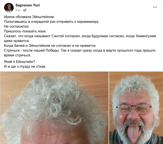 Щось новеньке... в харьковском facebook : Yuri Sapronov пише в facebook: ; Читати повністю ось тут - bit.ly/3ICoU4O