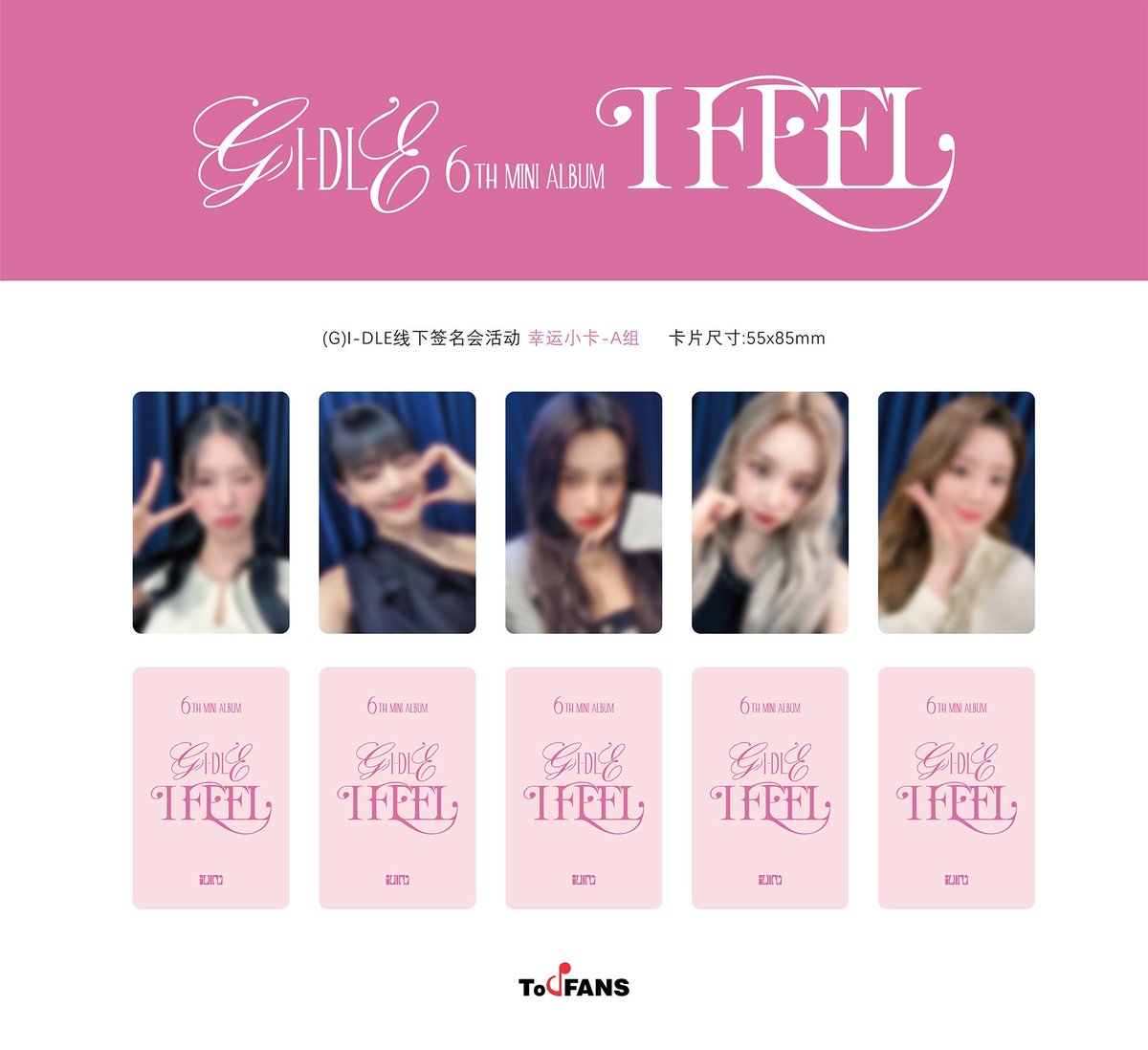 TOUFANS &amp; (G)I-DLE LUCKY DRAW EVENT 
-TOUFANS exclusive unreleased photocards (15 out of 2）
-SALE TIME: 2023.05.20~
-SALE: TOUFANS APP
#GIDLE #여자아이들 <a href="/G_I_DLE/">조명철</a>