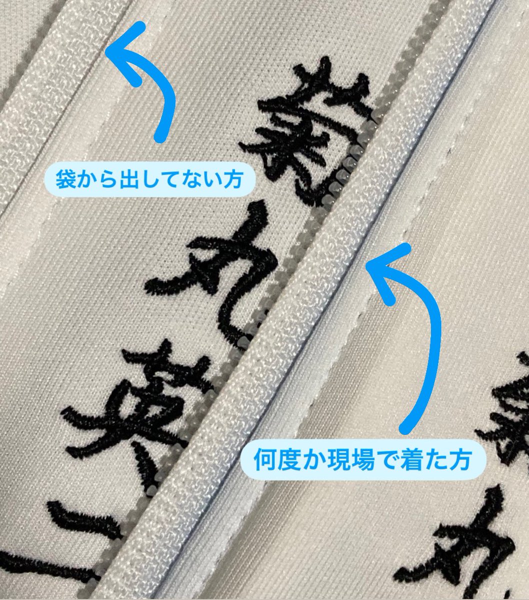 kiku_koala_1128's tweet photo. @🎾フェスとかでおてフェスジャージ着ようとしてる人へ

⚠️湿気だけでも色移りします
⚠️部分的な手洗いもできないです

数回着ただけで白地に青が染みました... ちょっとの摘み洗いの結果は2枚目画像...
脅すつもりは無いです...皆さんの大切な王子様のジャージを守りたいのです..... https://t.co/8v3Sss4B75