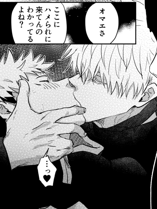 やっぱりオマエと呼ばせてみた(ついでにキスの日/五悠/進捗)