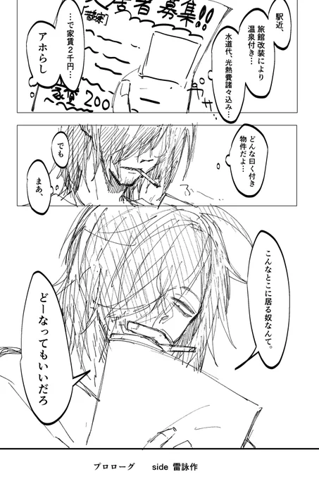 あと今回のSSなんですが私が3年前くらいに描いたやつを柚が掘り下げてくれたものになります…!さすがに絵が下手だけどこの話掘り下げて貰えて嬉しいので上げちゃいます! 