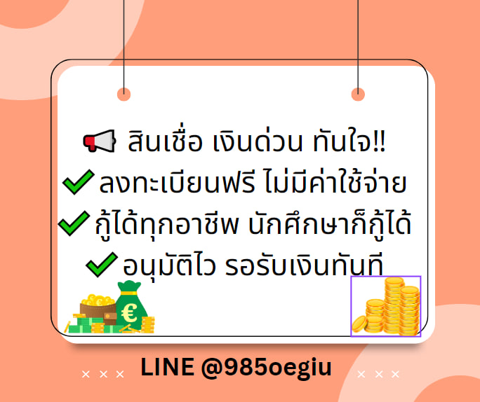 ❌เงินกู้รายเดือน ไม่มีค่าใช้จ่ายคนที่เคยได้ RE ให้ด้วยงับ#เงินกู้นักศึกษา #เงินกู้ #เงินด่วน30นาที #เงินกู้นักศึกษา #อิงล็อต #Buildiscomingback #แมทสงกรานต์ #เนเน่ #ซันนี่กับกีฬาเอเชี่ยนเกมส์ #หอในจุฬา #รักแรกโค #พิธา #BABYMONSTER #BelucaConcer t #เด็กซิ่ว