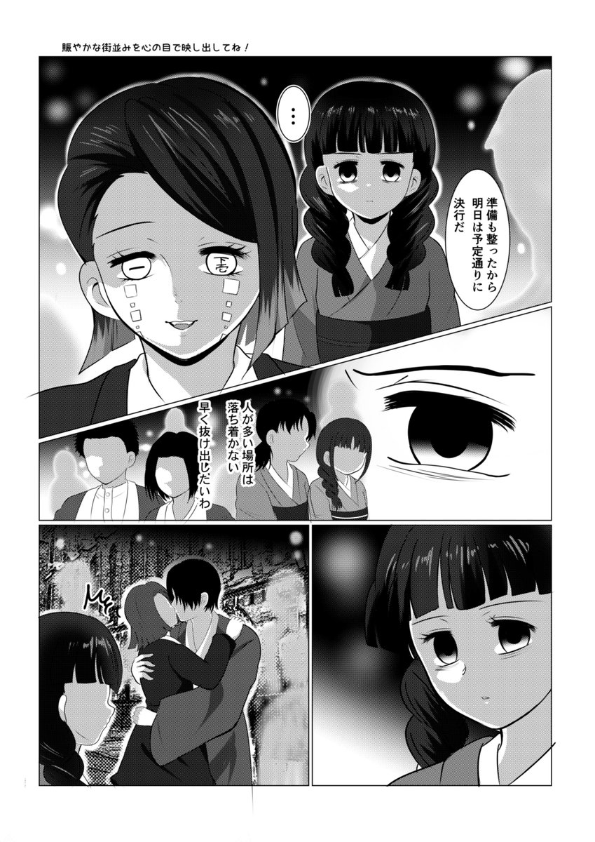 キスの日と聞きこれを機に昨年🚂中心webイベで出した
魘三漫画『接吻』を再掲致します
全5ページ
①
(ツリーに続く)
#魘三
#えんみつ 