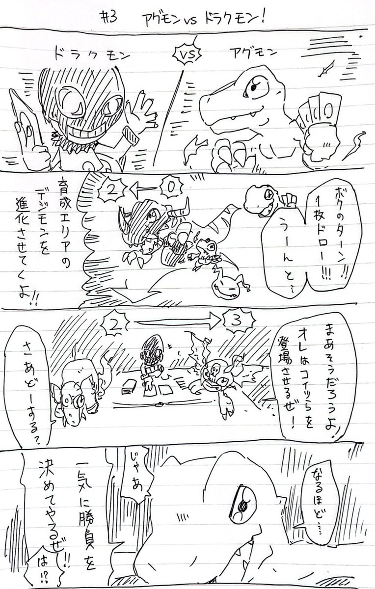 デジカ漫画を描きました。
反響があればゆるっと続きますので是非お立ち寄りください〜
#デジモンカードゲーム
#ファイル島デジカ