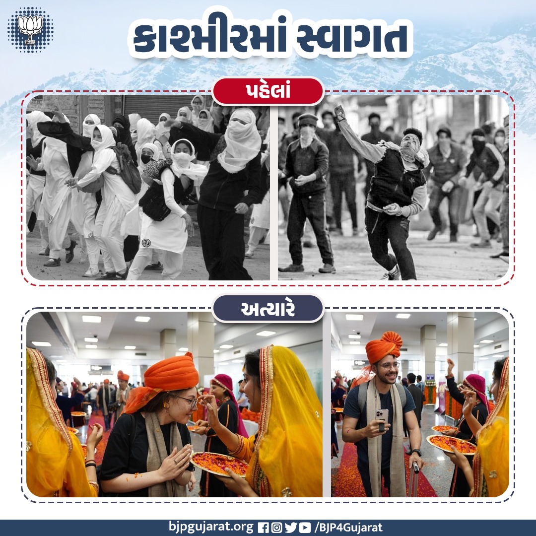 AdarshRChauhan's tweet photo. BJP4Gujarat: મોદી સરકારના નેતૃત્વમાં બદલાઈ કાશ્મીરની તસ્વીર... https://t.co/fvmcKp8ohk