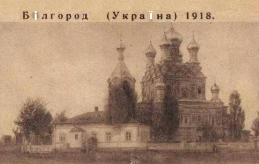 _kyiv_sky_'s tweet photo. @ArthurKei_UA @VolodymyrZolkin Sofiya Kataoka | 片岡ソフィヤ🇺🇦 (@sofiya_kataoka)
Початок Доби Правильних Імен:
Бєлгород скоро може стати правильним українським написанням "Білгород" -
https://t.co/hTHnhW2f7n
➕:
Боротьба за кордон / Г.Єфіменко // ДС, 11.02.2019
Білгород - це Україна // ІстПравда, 30.03.2022 https://t.co/UYdrsUOE5F
