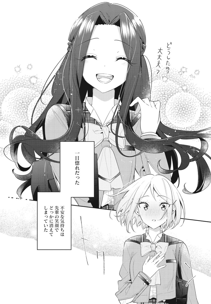 【きららフォワード7月号】 桜木蓮先生『アネモネは熱を帯びる』!  恋する乙女・九折凛理。 彼女が南条先輩と出会った日から、今に至る物語。  そして! 単行本第5巻は7月12日発売! 表紙の公開もお楽しみに!