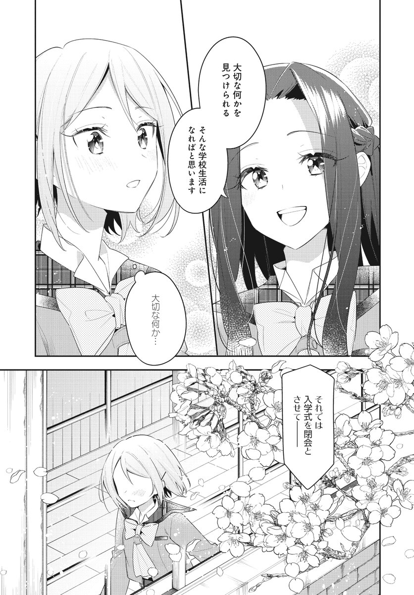 【きららフォワード7月号】 桜木蓮先生『アネモネは熱を帯びる』!  恋する乙女・九折凛理。 彼女が南条先輩と出会った日から、今に至る物語。  そして! 単行本第5巻は7月12日発売! 表紙の公開もお楽しみに!