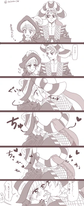 キスの日らしいので 大昔のロロ監ちゅー漫画再掲
