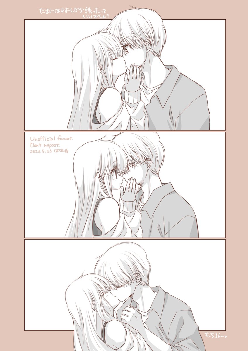 かなみゆキスの日💋 