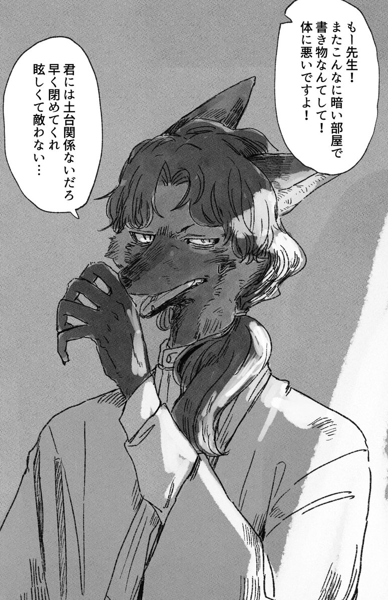 狐の作家先生🦊 こんぐらいのケモ好きという落書き