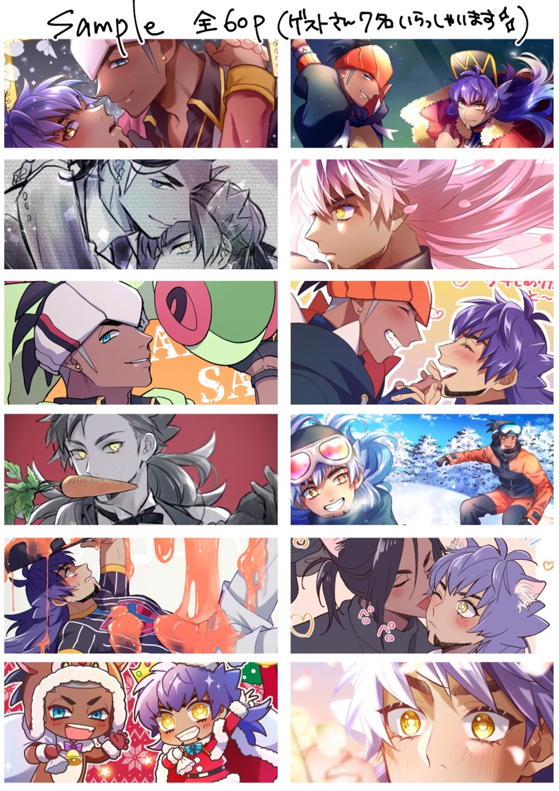 【サンプル】
ゲスト様7名いらっしゃいます✨
素敵なイラストばかりなので是非お手にとって見てください～🎵 