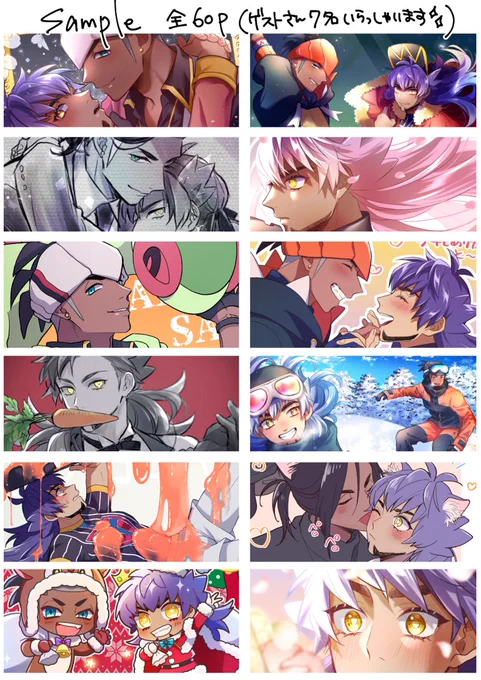 【サンプル】
ゲスト様7名いらっしゃいます✨
素敵なイラストばかりなので是非お手にとって見てください～🎵 