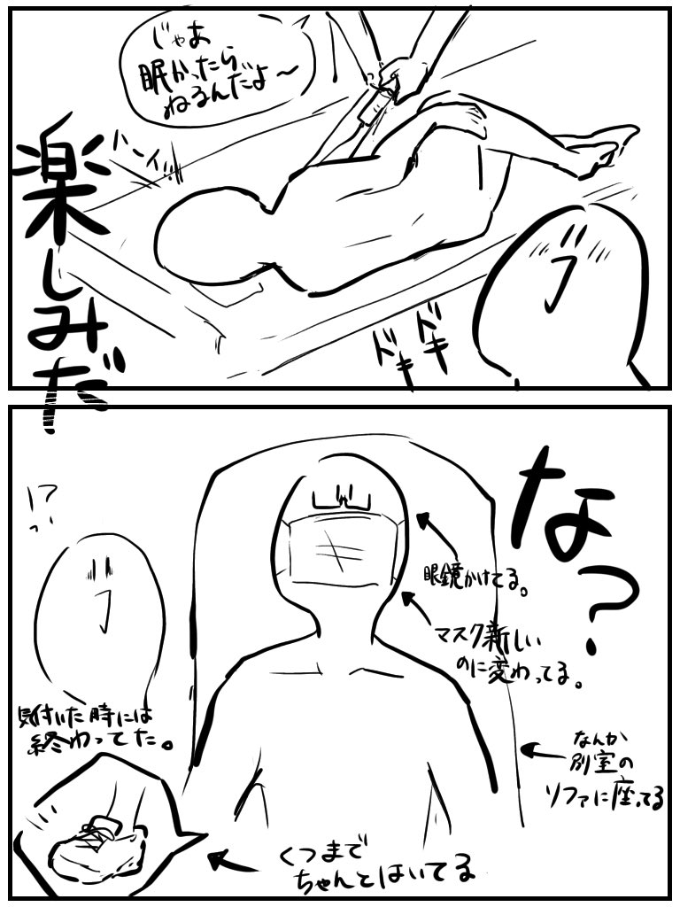 【初めての胃カメラ日記】
食べるなって言われるより悲壮な顔した自信あるし、背術後看護婦さんに「しっかりご自身で歩かれてましたよ」って言われて再度スペキャを背負った。とりあえず入院が必要とかそういう大事ではなかったですお騒がせ致しました…!