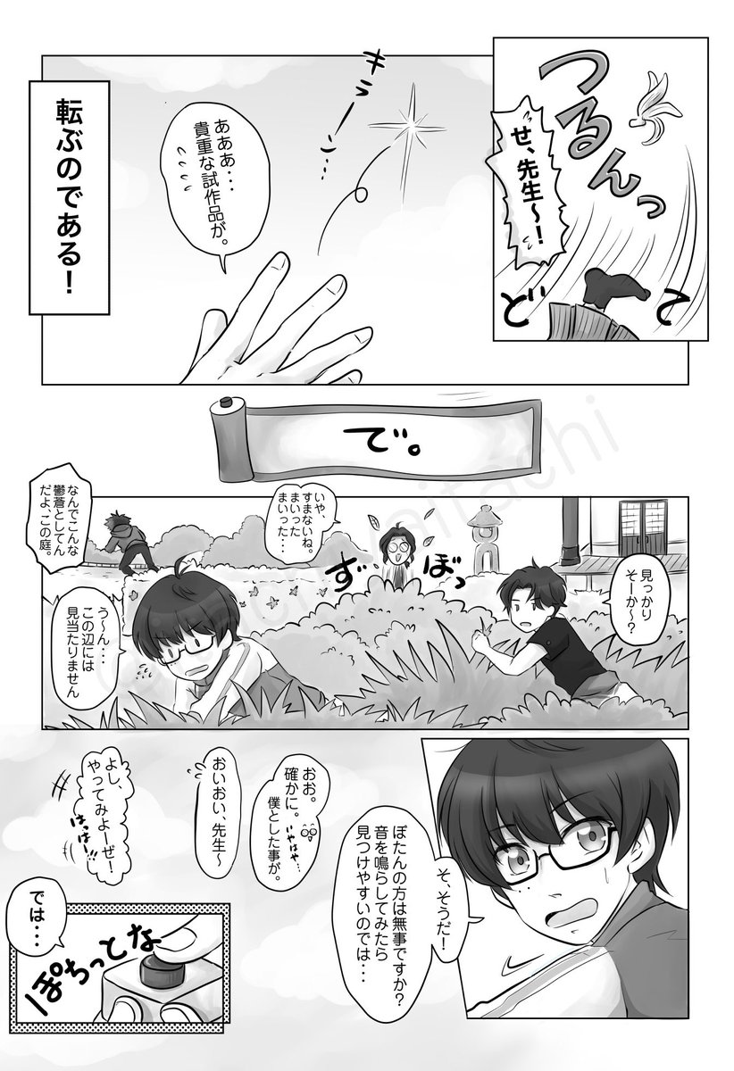 世界亀の日らしいので再掲 🐢「亀吉騒動」の巻き