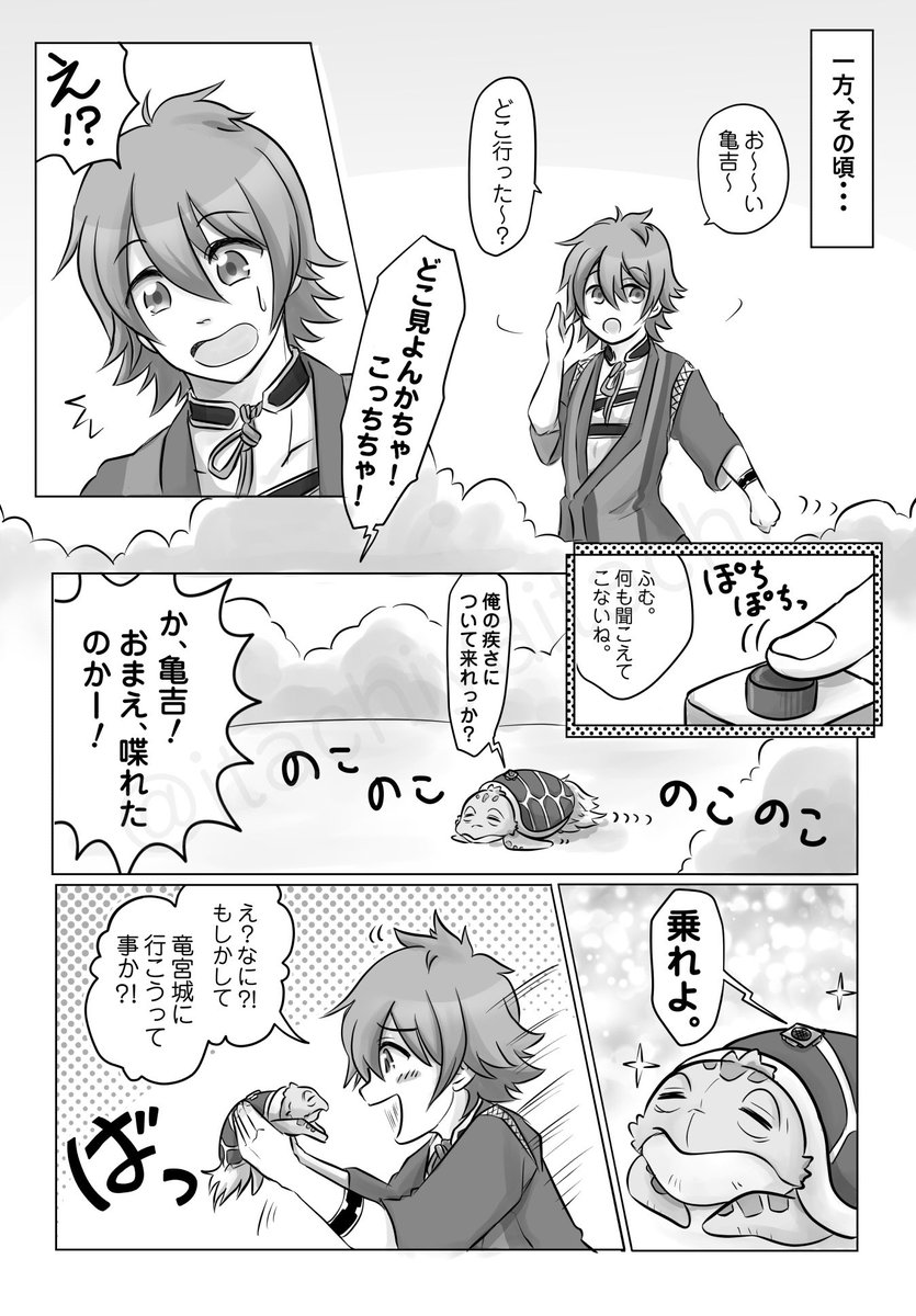 世界亀の日らしいので再掲 🐢「亀吉騒動」の巻き