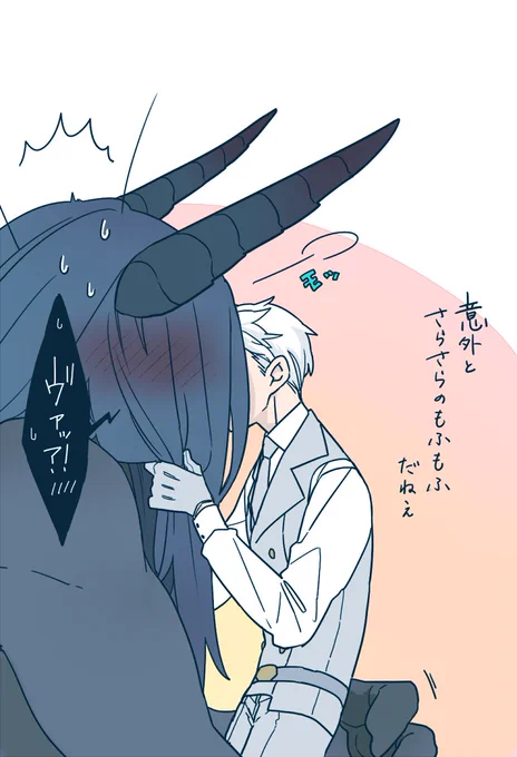 今日はキスの日なんですって  Apparently today is kissing day  