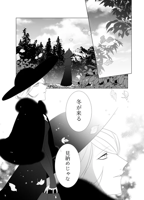 途中 