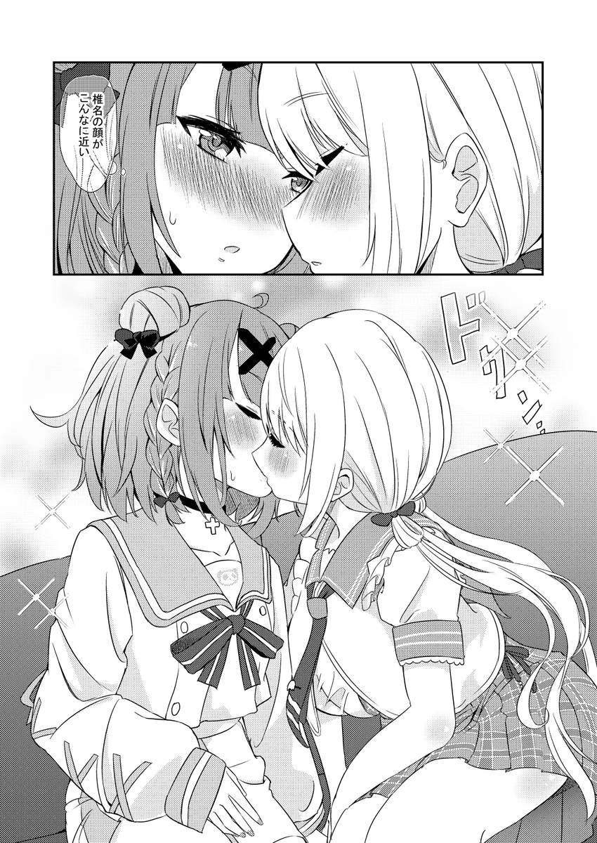 再掲ですが、さくゆい漫画です #キスの日