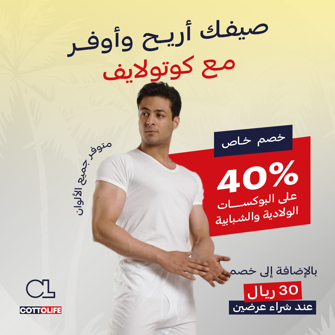 COTTOLIFE - كوتولايف tweet media
