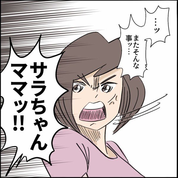 ご近所トラブル物語【第37話】  ⭐️続きはこちら👇