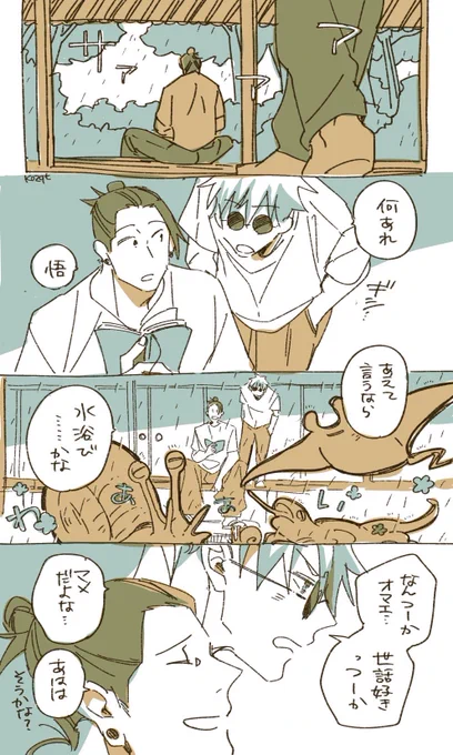 (すぐるからさとるへ) 