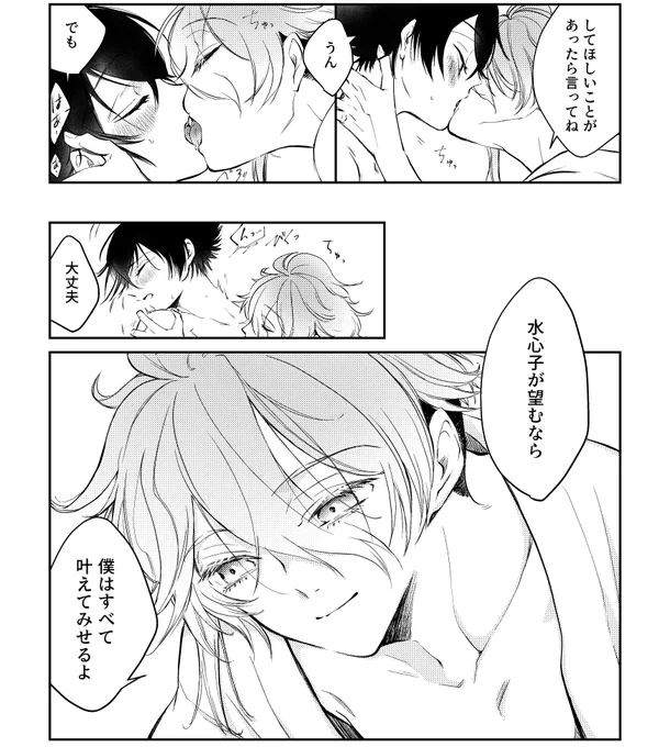 【麿水】
きすの日だそうですね。 