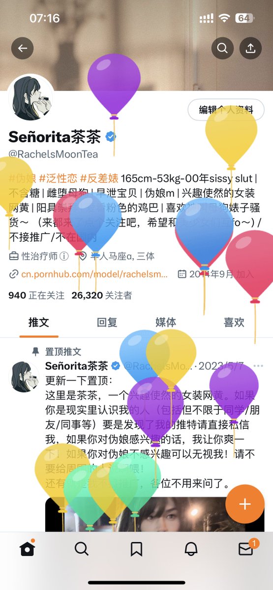 23了呀 https://t.co/1HsJMvTfzQ