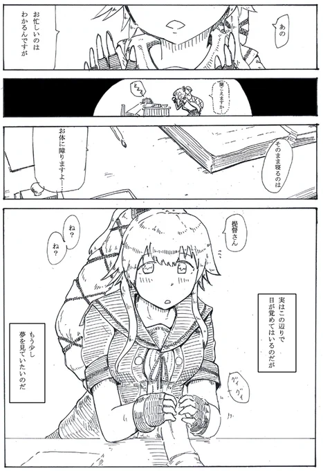 ユラリティ再掲の流れか