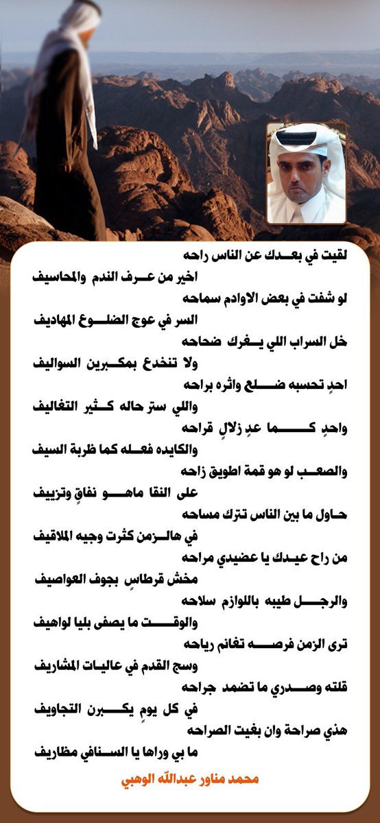 #رساله_اليوم

حاول ما بين الناس تترك مساحة 
        في هالزمن كثرت وجيه الملاقيف