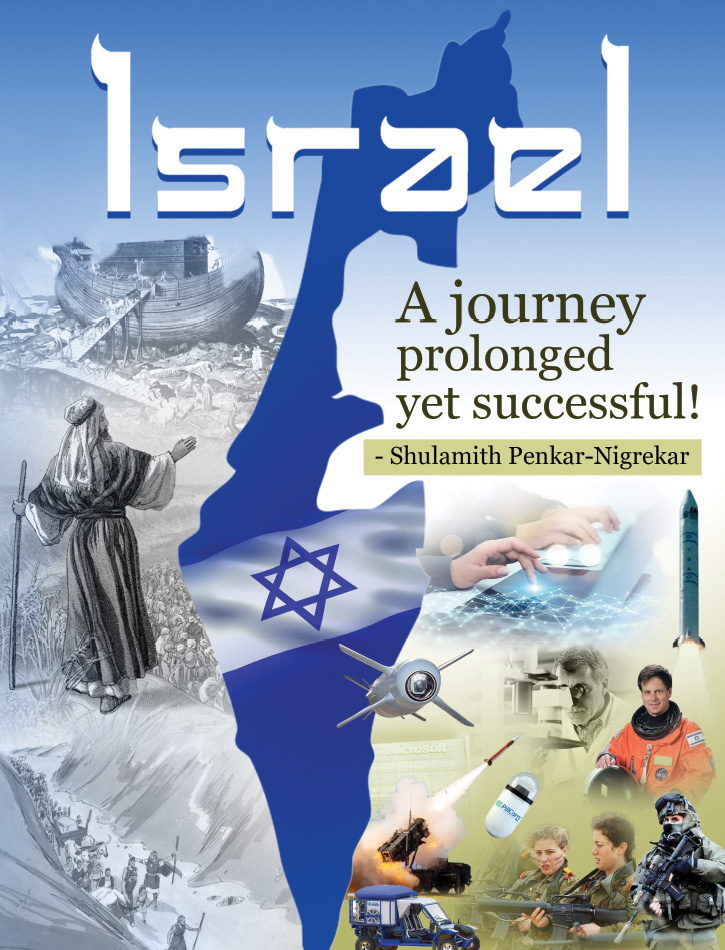 I am pleased to announce the release of the paperback copy of 'Israel - a journey prolonged yet successful', authored by Shulamith Penkar-Nigrekar, an Indian-#IsraeliJew settled in Israel.

In the foreword to this book, #DrAniruddhaJoshi writes, 'The historical, geographical and