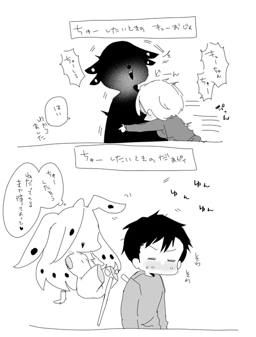 キスの日の健全ネタあったので再掲 ちゅーしたいときのキューおじょとだぁピィ