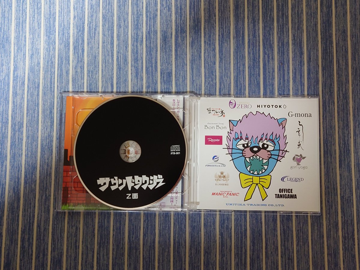 #takz の #MIXCD 届いてた。

明日はコレ聴きながら出勤だな

今日は敢えて聴かず、
明日聴こう

#パーツーミックス #part2mix
#part2style