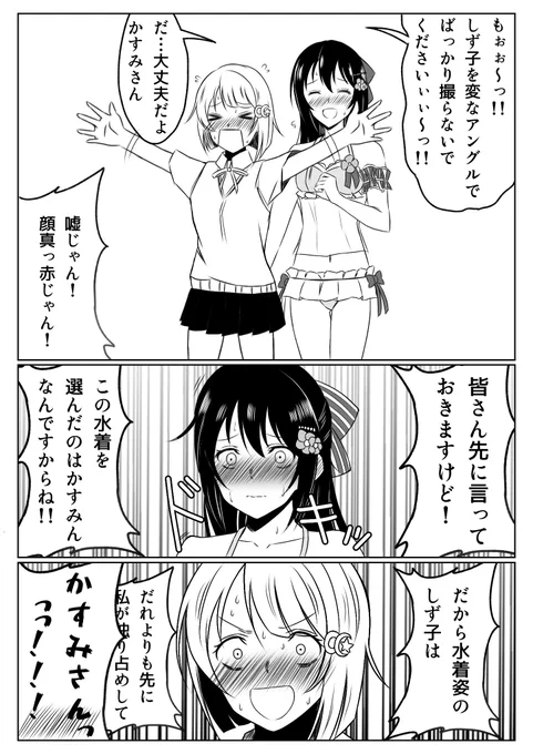 #1日でフォロワー何人増えるかチャレンジ 虹ヶ咲メインで、どんなカプも描けるしギャグも百合もパロも何でも描けます