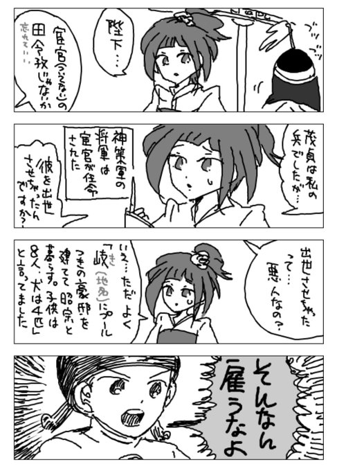 Maou-sama Retry!  page 3 of 4 - Zerochan Anime Image Board