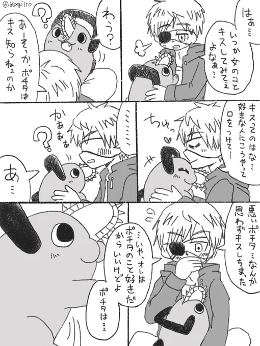 今日はキスの日らしいです 