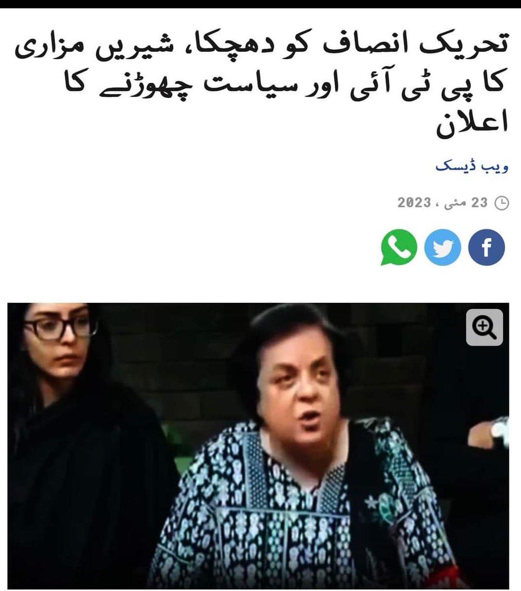 1ptima's tweet photo. کبھی کبھی یہ سوچ کر اطمینان کا احساس ہوتا ہے کہ موت ہے، قبر ہے، روز آخرت ہے، یوم حساب ہے🤲🤲🤲
#شیریں_مزاری https://t.co/xAUAyqUtq2