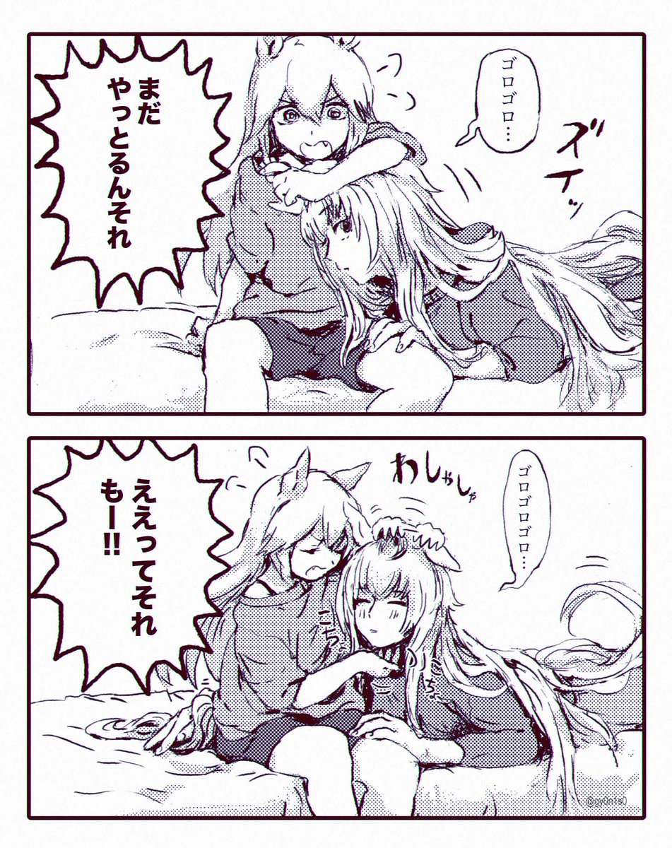 ｺﾞﾛｺﾞﾛ……