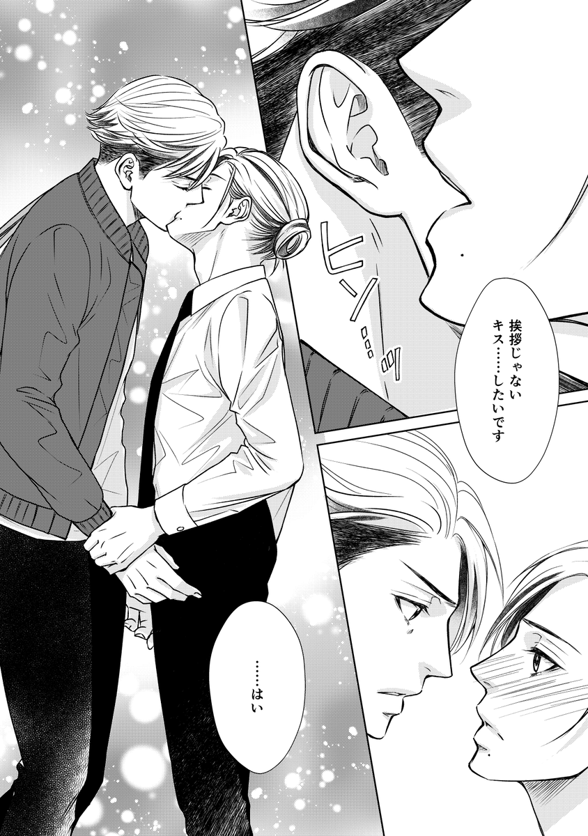 #キスの日 