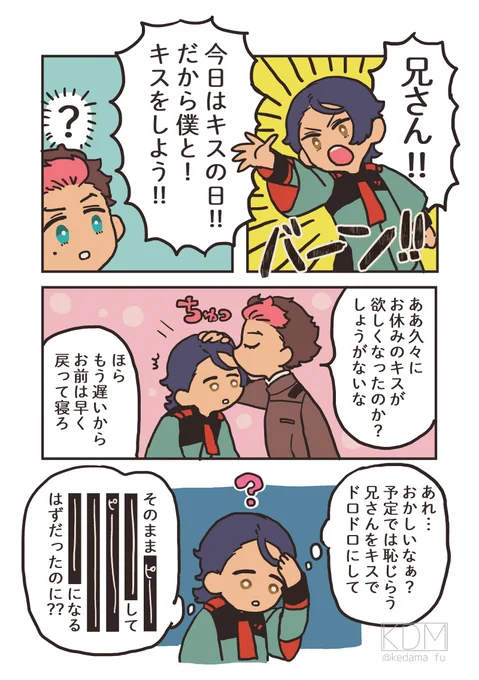 キスの日ラウグエ ※付き合ってない ※DTラ