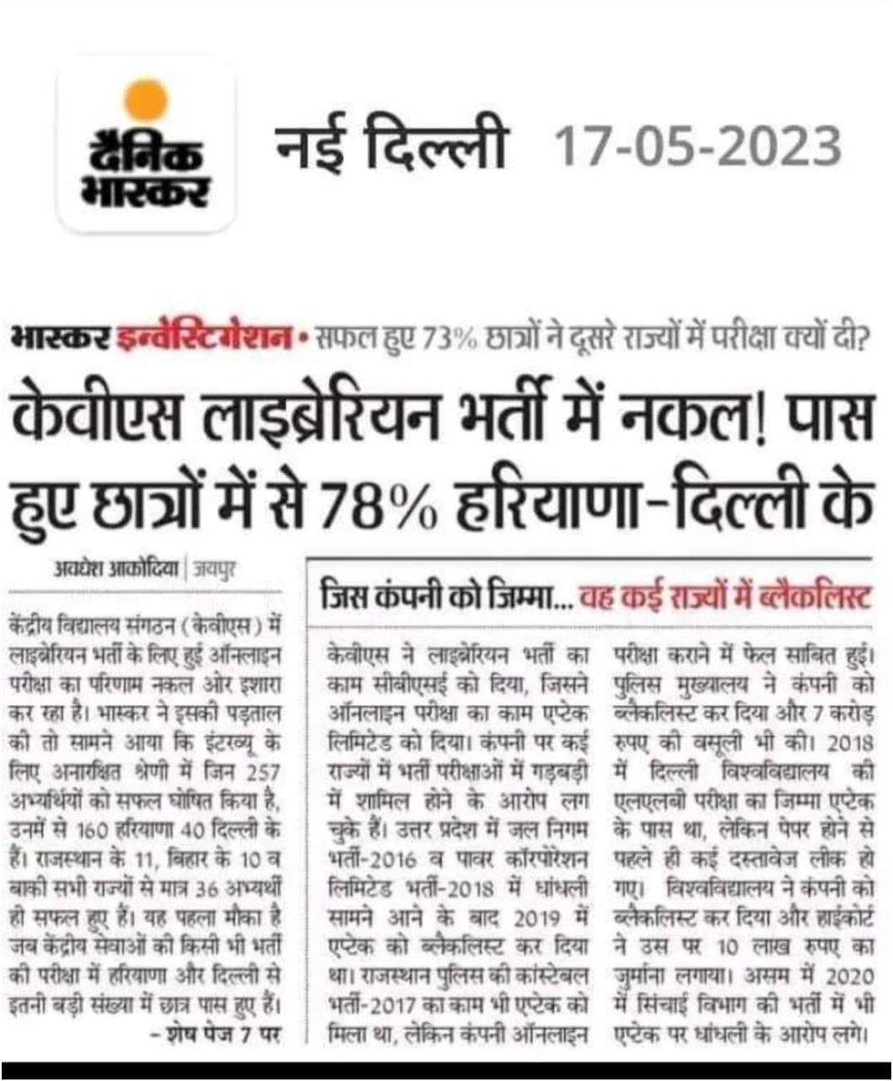 AjitPan24616608's tweet photo. @dpradhanbjp #KVS_librarian_scam #kvsscam https://t.co/8dhGvjyMii
