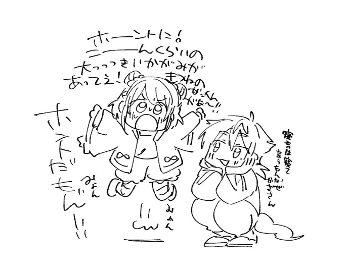 トトロかな?