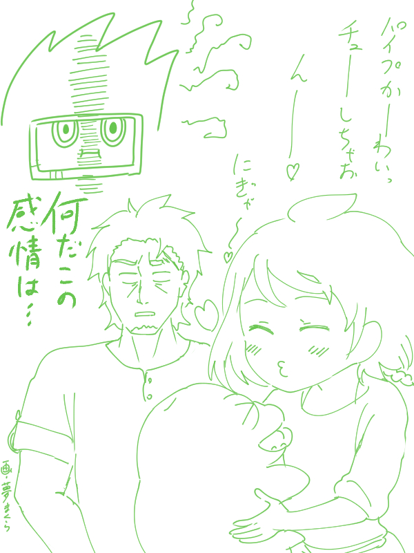 カブナツのちゅーを描くはずが何故かナツパイのちゅーを描いていた