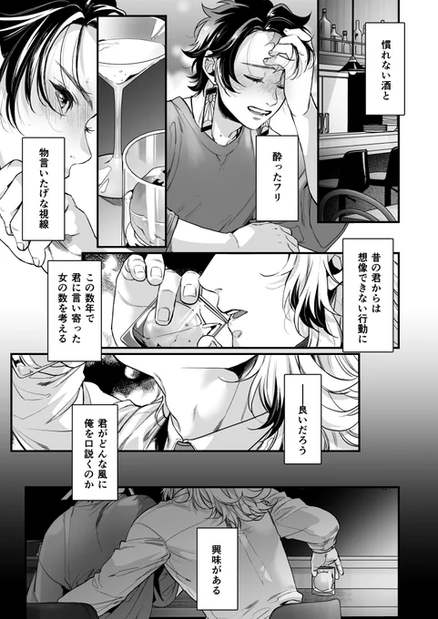 『駆け引き』

HAPPY💋の日 