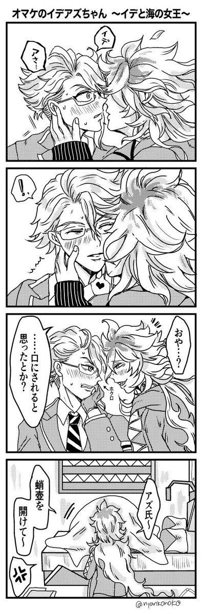 Kiss Kiss💋 (イデアズ)※再掲です